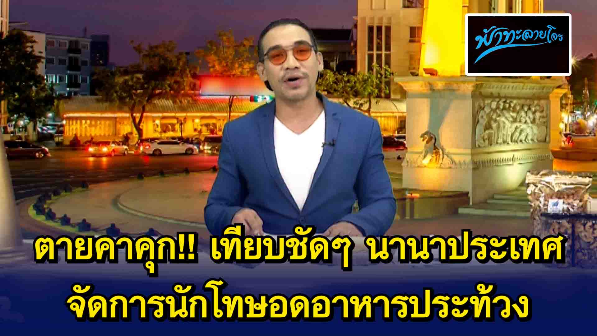 thai-tai-channel